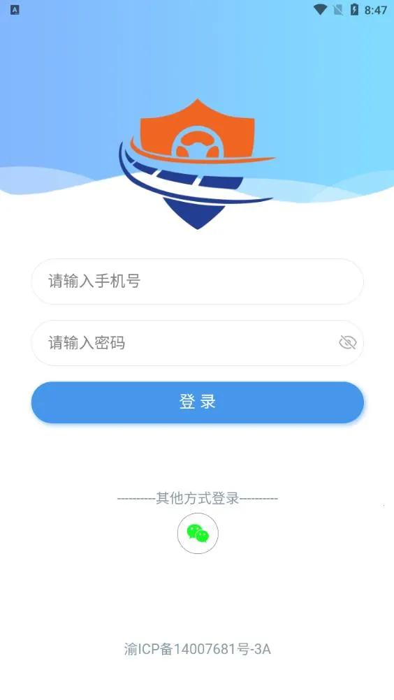 ���˰�(���䰲ȫ����ƽ̨)v2.2.4 �ٷ������ͼ