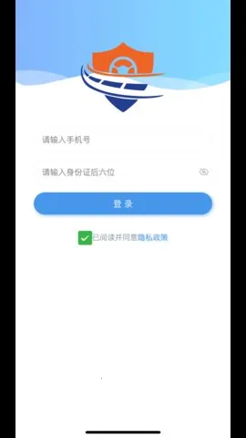 ���˰�(���䰲ȫ����ƽ̨)v2.2.4 �ٷ������ͼ