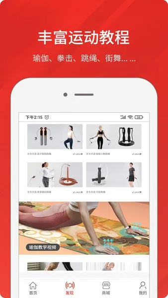 �����˶�2026���ذ�װv2.1.3 ��׿���ͼ