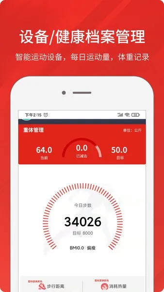 �����˶�2026���ذ�װv2.1.3 ��׿���ͼ