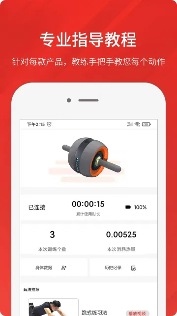 �����˶�2026���ذ�װv2.1.3 ��׿���ͼ