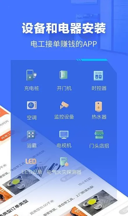 e�繤(�繤�ӵ�ƽ̨)v9.32 ��׿���ͼ