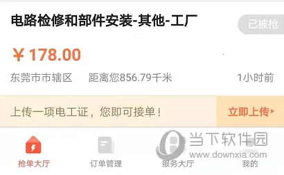 e�繤(�繤�ӵ�ƽ̨)