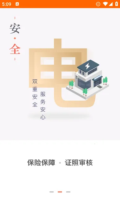 e�繤(�繤�ӵ�ƽ̨)v9.32 ��׿���ͼ