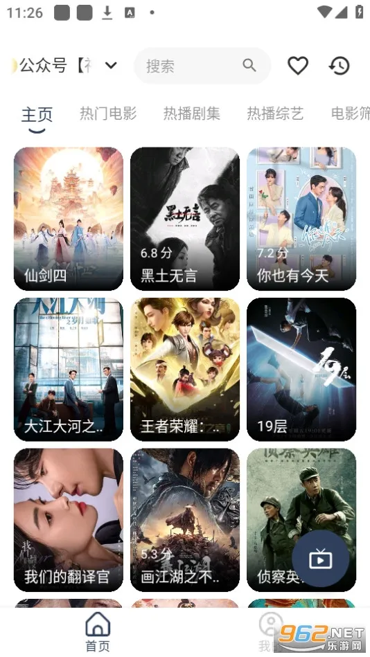 ����Ӱ��2026�ٷ�����v1.0.0 �ֻ����ͼ