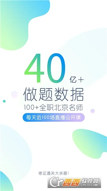 ����ʦ�����v5.1.0.2 �ֻ����ͼ