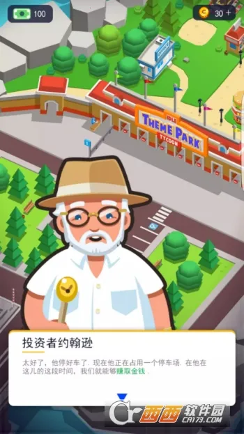 ���⹫԰�����ֻ���v7.9.5 �ֻ����ͼ