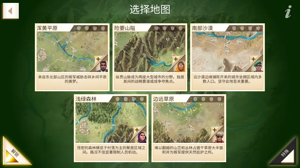 ���ҹ�˾����v1.16.5 ��׿���ͼ