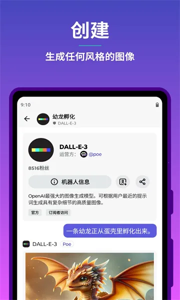 Poe-Fastva3.1.3 �ֻ����ͼ