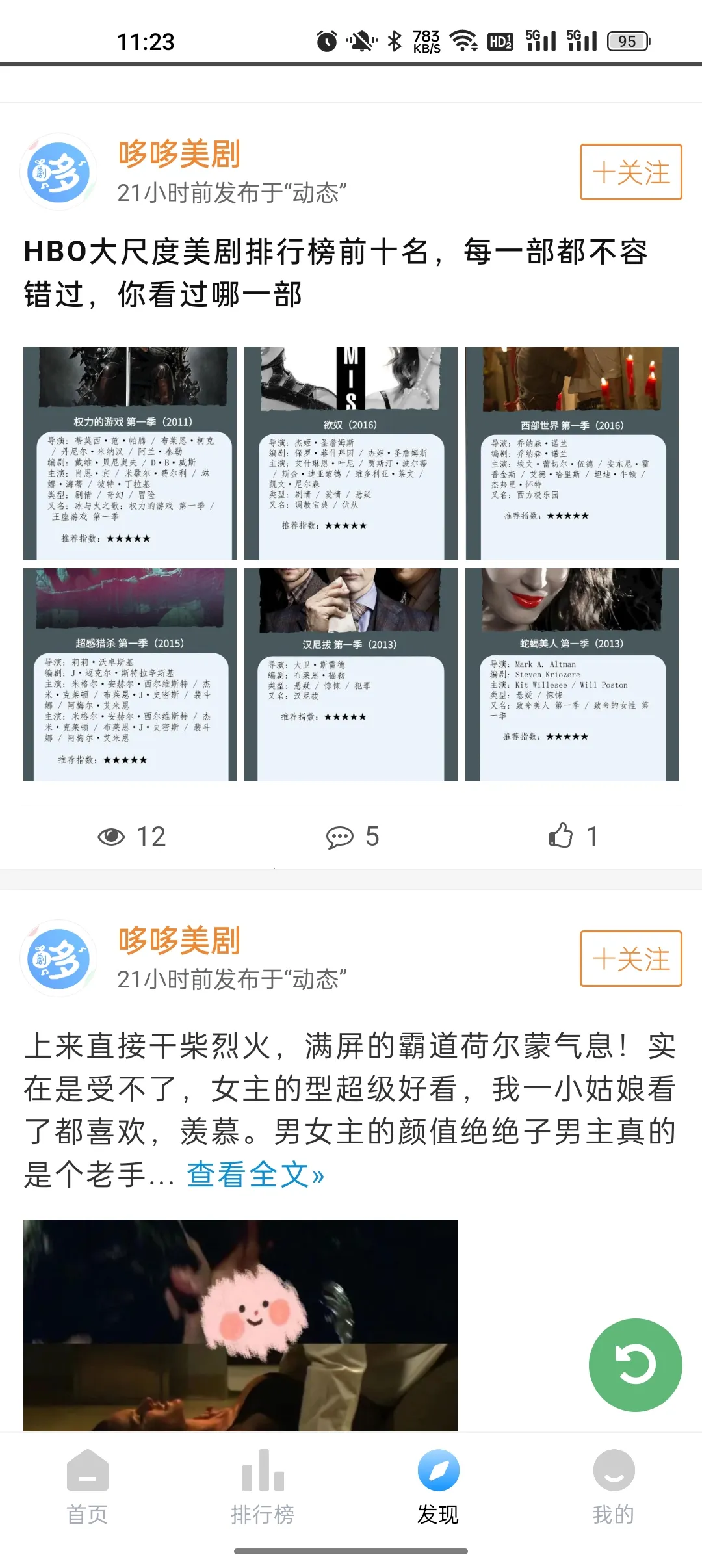 �߶�����v4.0.4 ��׿���ͼ