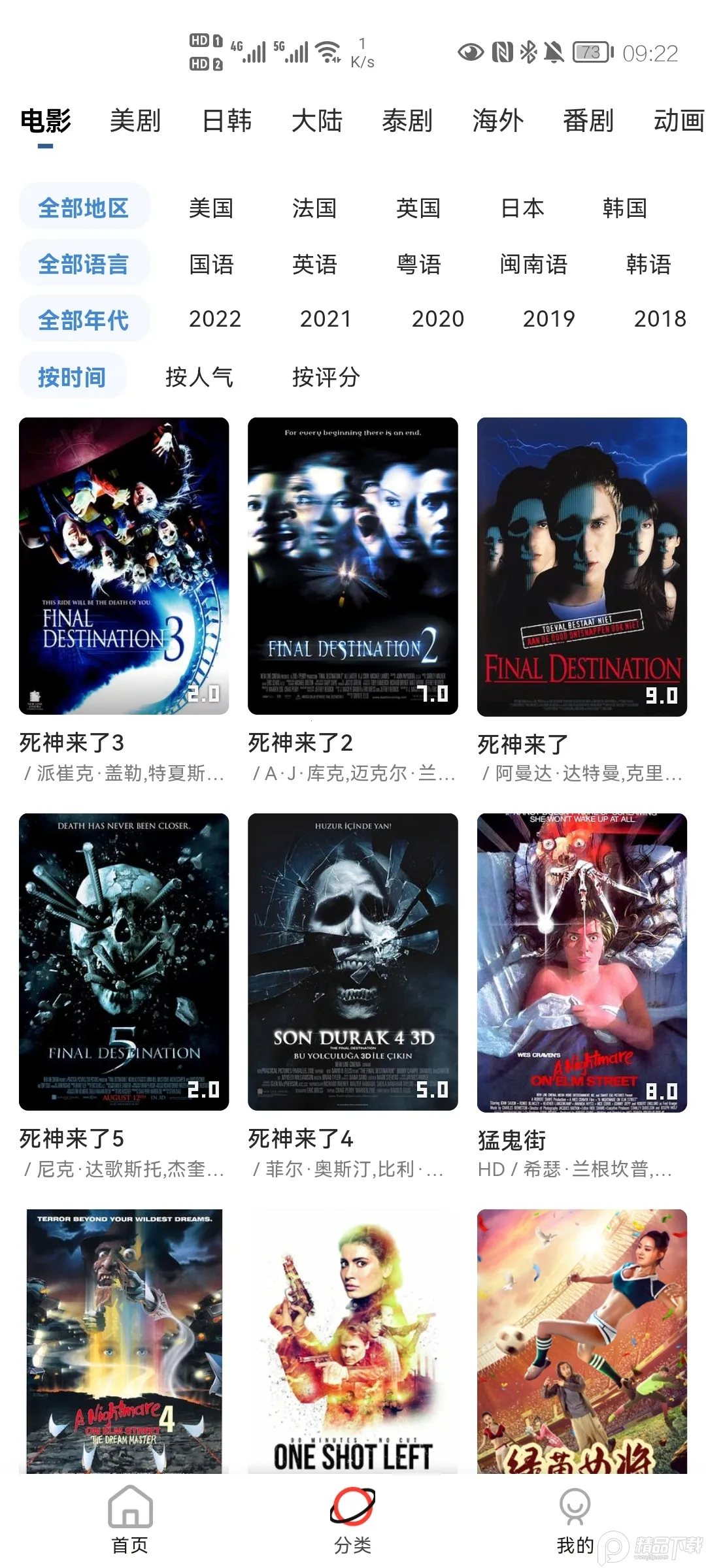 �߶�����v4.0.4 ��׿���ͼ