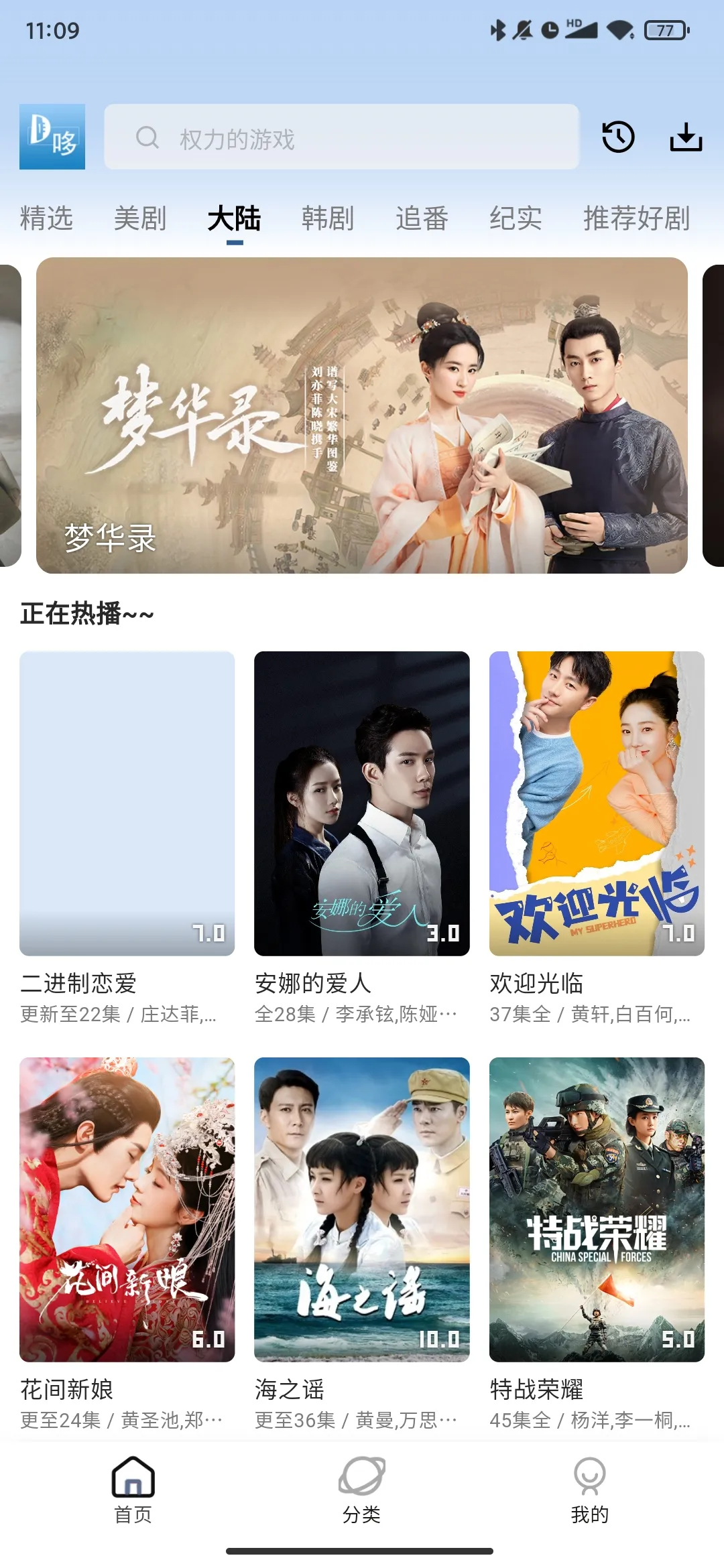 �߶�����v4.0.4 ��׿���ͼ