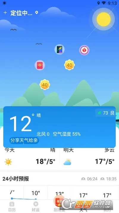 ��������2026�ٷ����°汾v3.1.2 �ֻ����ͼ