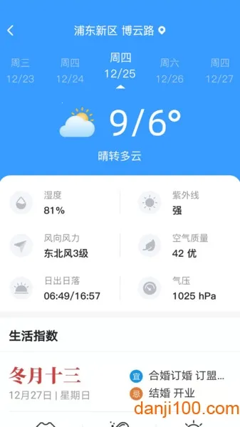 好运日历2026官方最新版本 好运日历2026官方最新版本