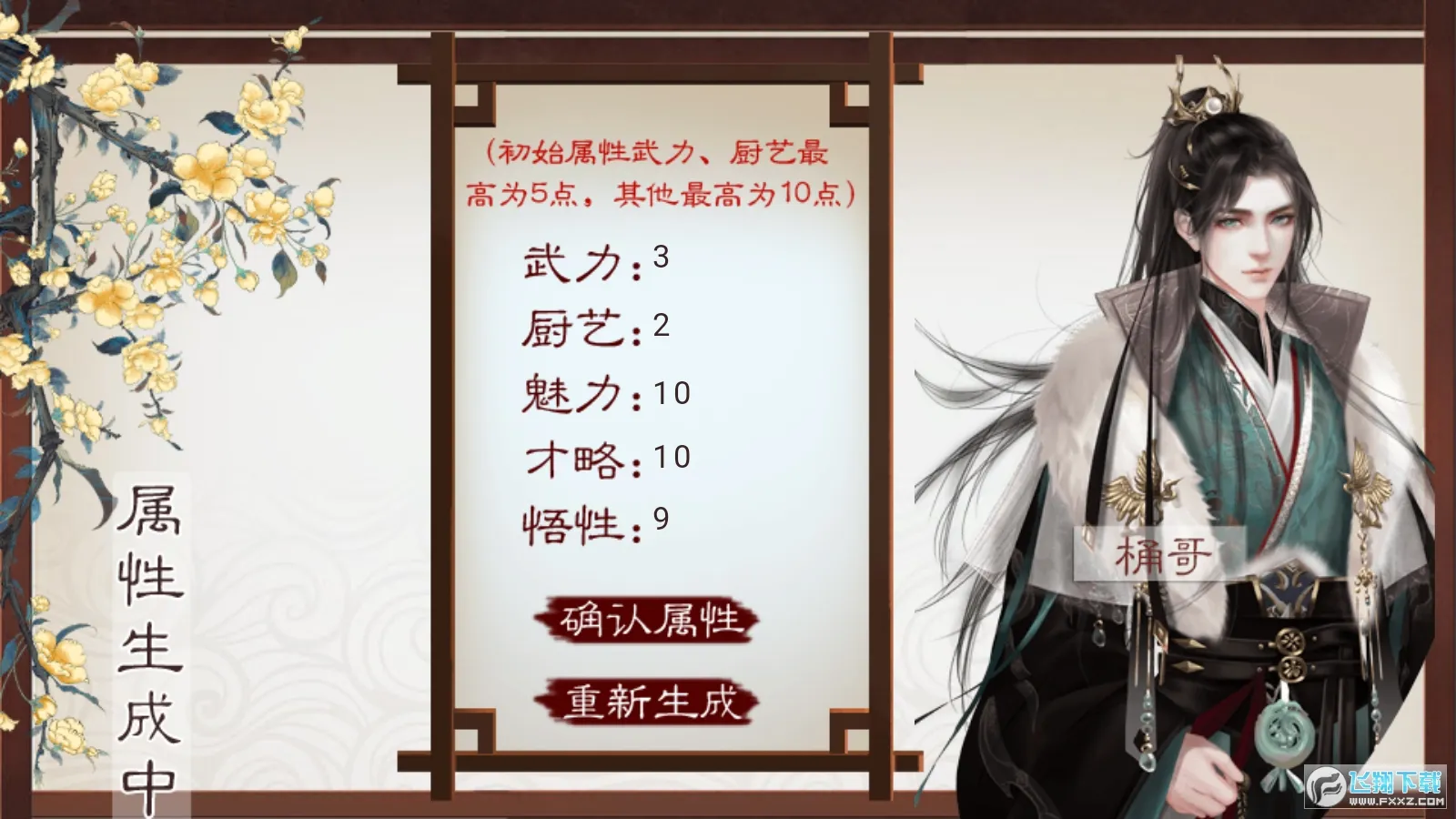 �������2026���°汾v4.2 �ֻ����ͼ