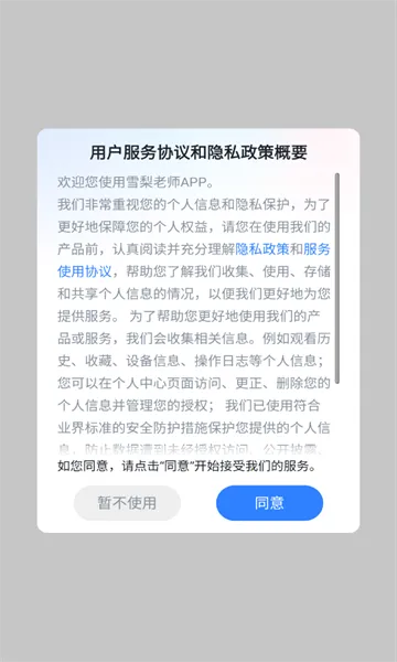 ѩ����ʦv5.2.48.210268 �ٷ������ͼ