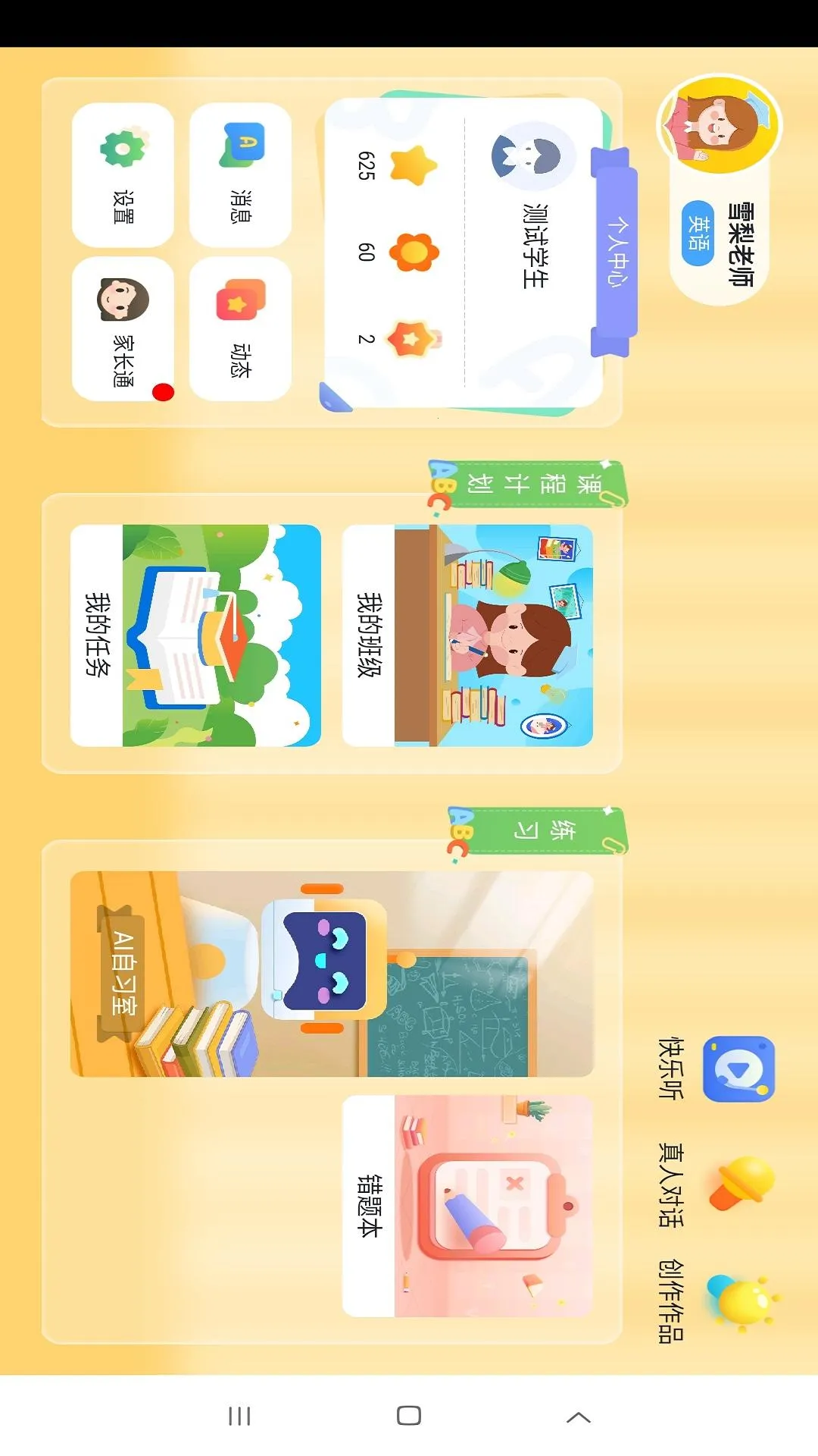 ѩ����ʦv5.2.48.210268 �ٷ������ͼ