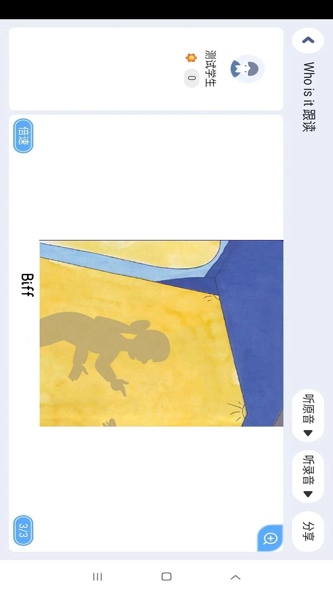 ѩ����ʦv5.2.48.210268 �ٷ������ͼ