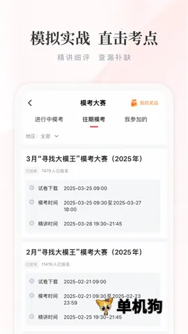 ��ѡ����ѡ2026���ذ�װv4.9.1 �ֻ����ͼ