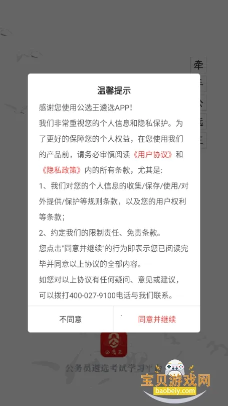 ��ѡ����ѡ2026���ذ�װv4.9.1 �ֻ����ͼ