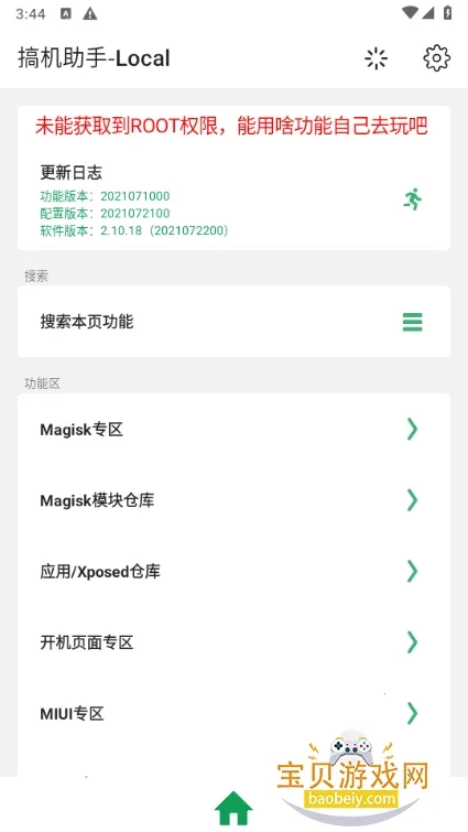 �������-Local��׿���ֻ���v2.10.18 �ֻ����ͼ