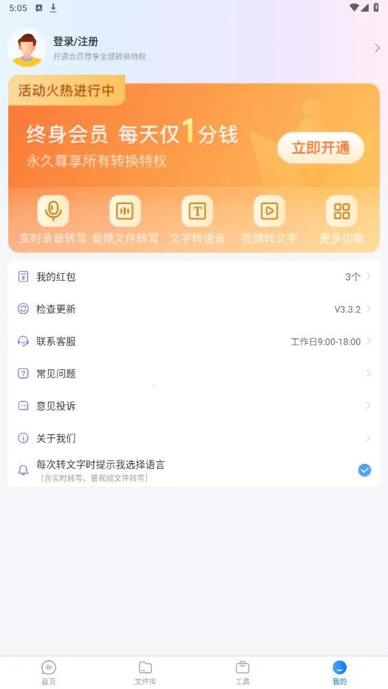 ¼������ת��ר�Ұ�׿���ֻ���v3.3.6 �ٷ������ͼ