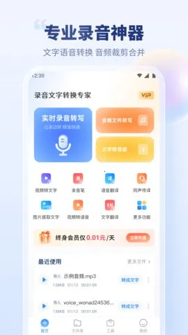 ¼������ת��ר�Ұ�׿���ֻ���v3.3.6 �ٷ������ͼ