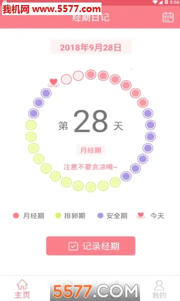 �����ռ�v1.2.9 �ٷ������ͼ