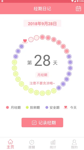 �����ռ�v1.2.9 �ٷ������ͼ