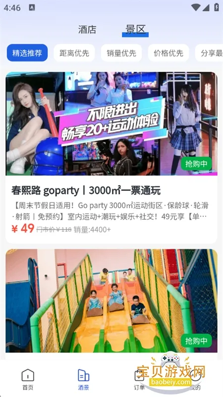 �����ܱ��������ֻ���v4.0.2 ��׿���ͼ