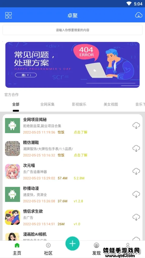 ׿��v1.7.0.1128 ��׿���ͼ