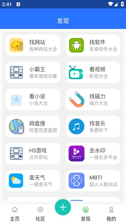 ׿��v1.7.0.1128 ��׿���ͼ