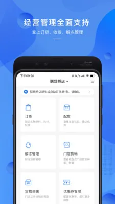 luckin�������v4.0.4 �ٷ������ͼ