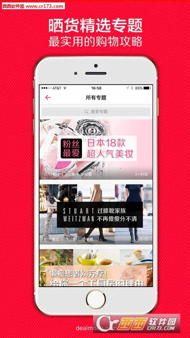 Dealmoonv17.5.5_01 ��Ѱ��ͼ