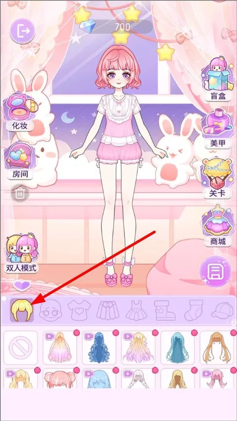 装扮魔法少女2026下载安装 装扮魔法少女2026下载安装