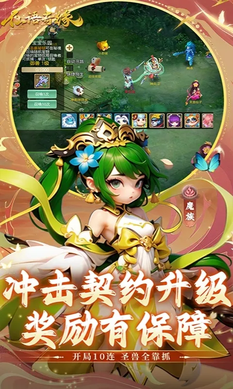 ������Ե(�����߱���Ϸ)v1.0.0.10 ��׿���ͼ