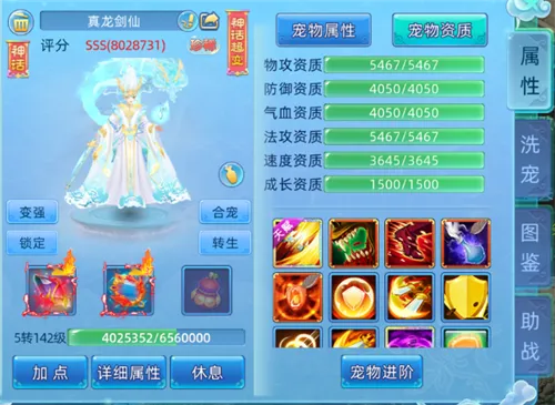 仙语奇缘(仙侠高爆游戏) 仙语奇缘(仙侠高爆游戏)