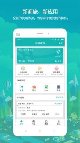 ����������(����һվʽ����)v3.2.7 �ֻ����ͼ