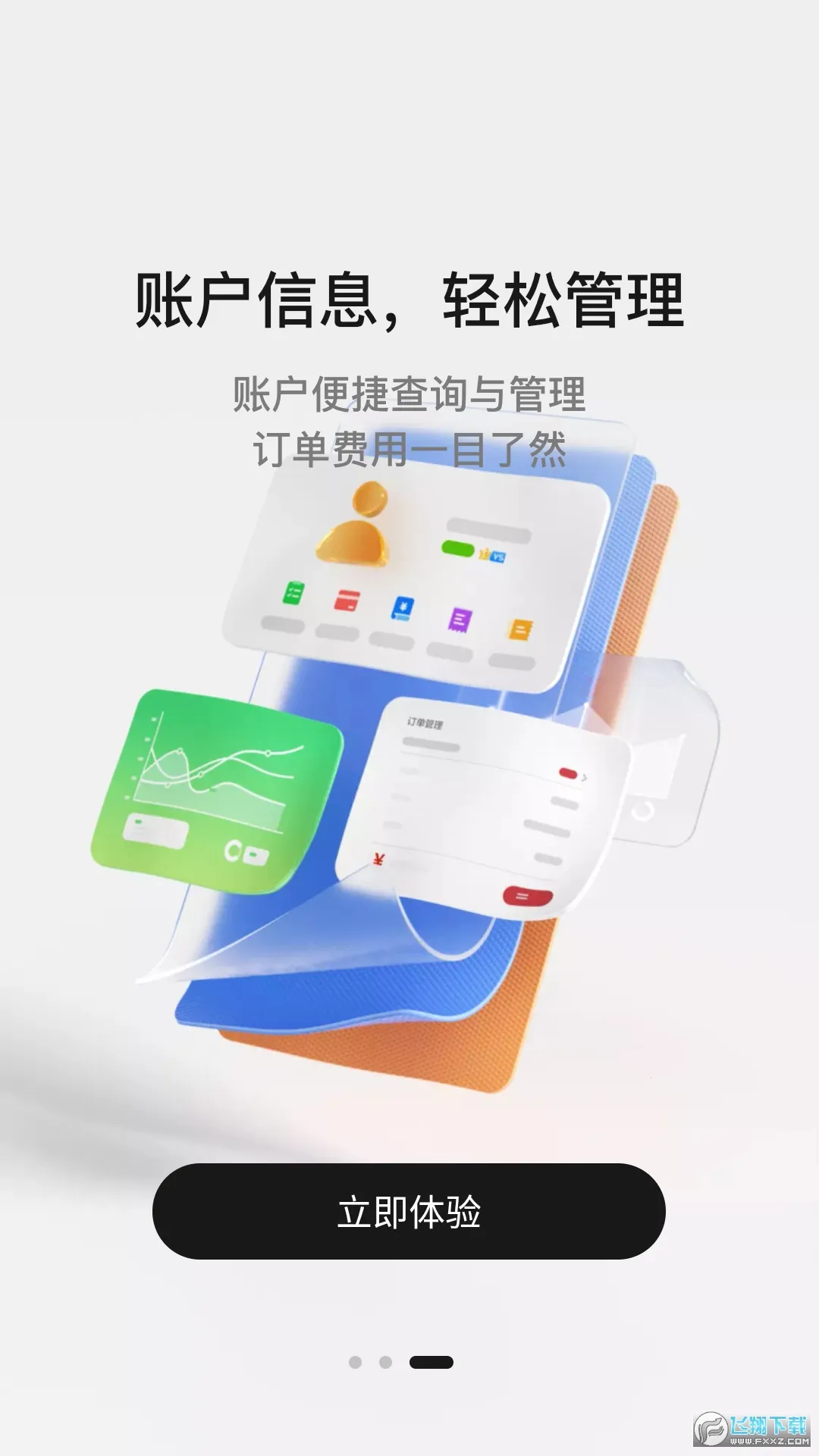 ��Ϊ��2026�ٷ�����v3.53.0 �ֻ����ͼ