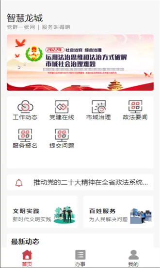 �ǻ����Ƿ���ƽ̨�����ֻ���v2.4.9 �ֻ����ͼ