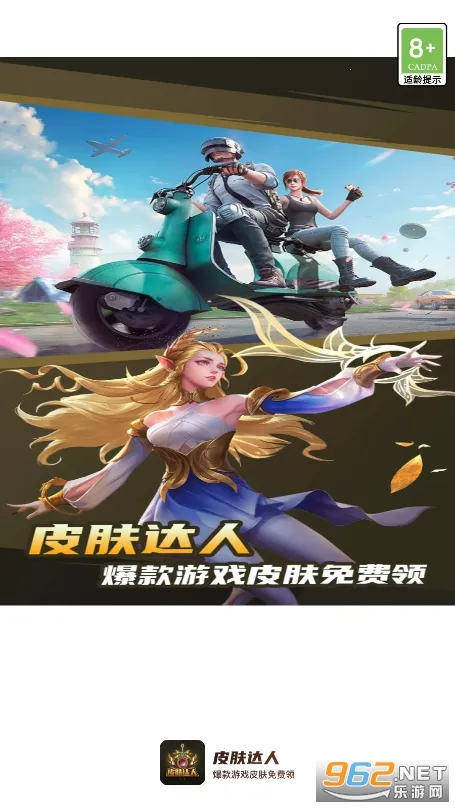 Ƥ������(��ϷƤ����������)v1.0.6 ��׿���ͼ