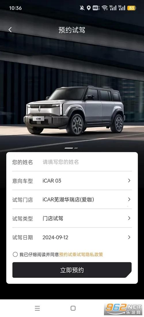 iCAR汽车(汽车服务软件) iCAR汽车(汽车服务软件)