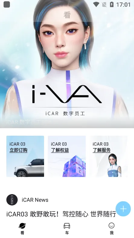 iCAR����(������������)v5.1.0 �ֻ����ͼ