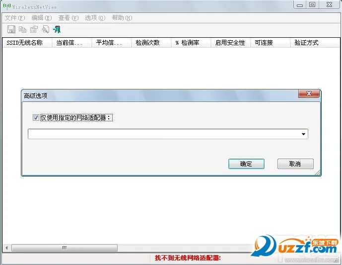 WiFi����鿴��(����鿴����)v3.1.7 ��Ѱ��ͼ