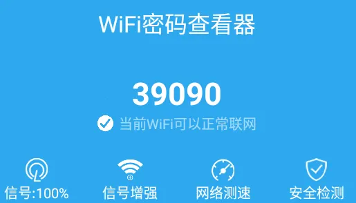 WiFi����鿴��(����鿴����)