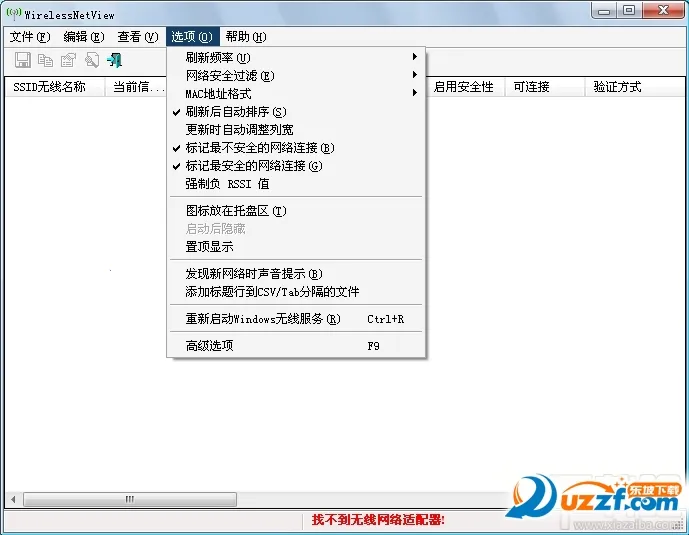 WiFi����鿴��(����鿴����)v3.1.7 ��Ѱ��ͼ