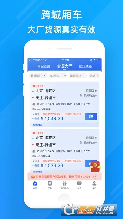 ���ӿ���˾����׿���ֻ���v6.80.0 ��׿���ͼ