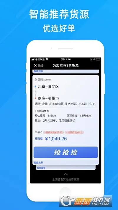 ���ӿ���˾����׿���ֻ���v6.80.0 ��׿���ͼ