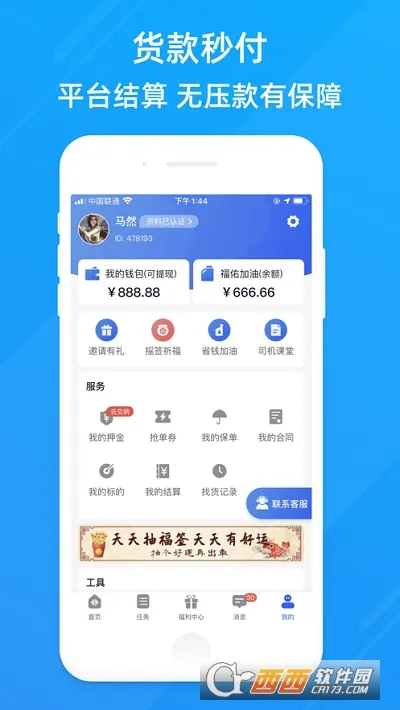 ���ӿ���˾����׿���ֻ���v6.80.0 ��׿���ͼ