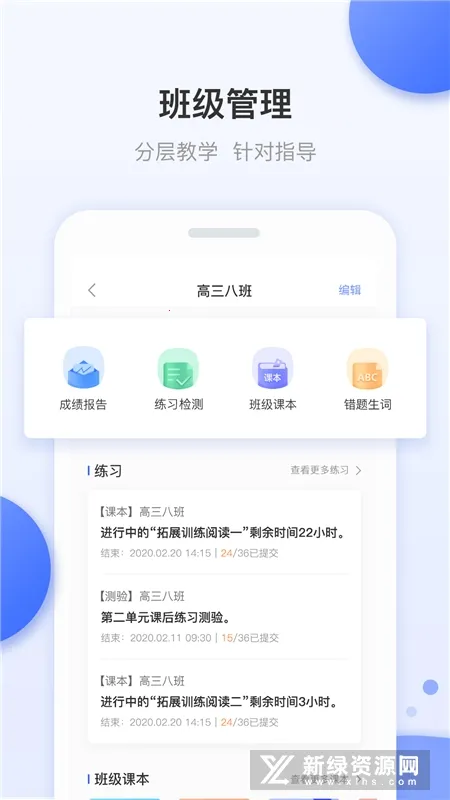 ��ѧ����ʦ(��ʦ��ѧ����)v4.33.0 ��׿���ͼ